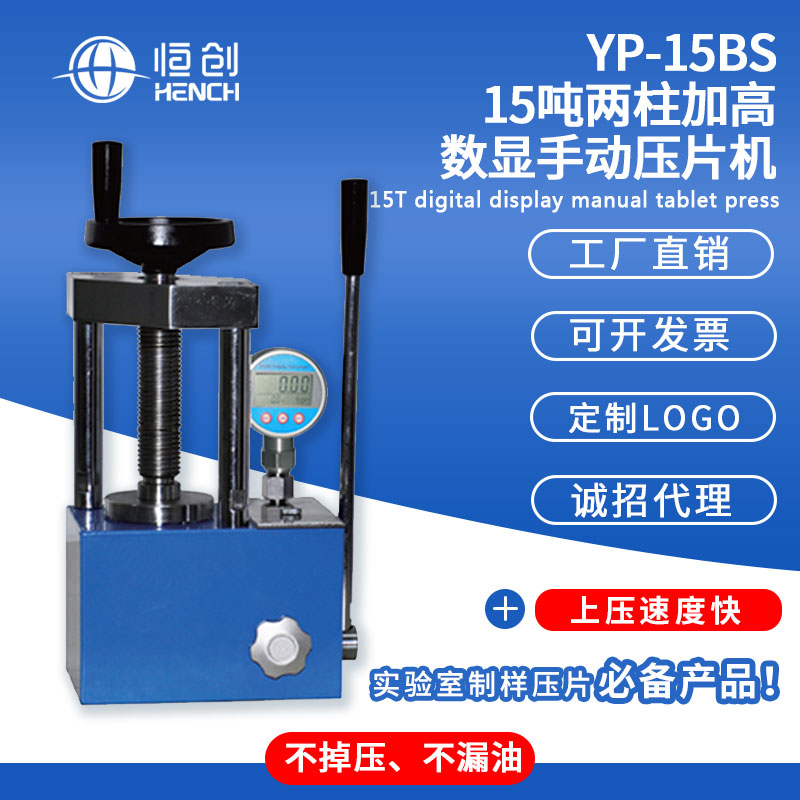 YP-15BS 상세