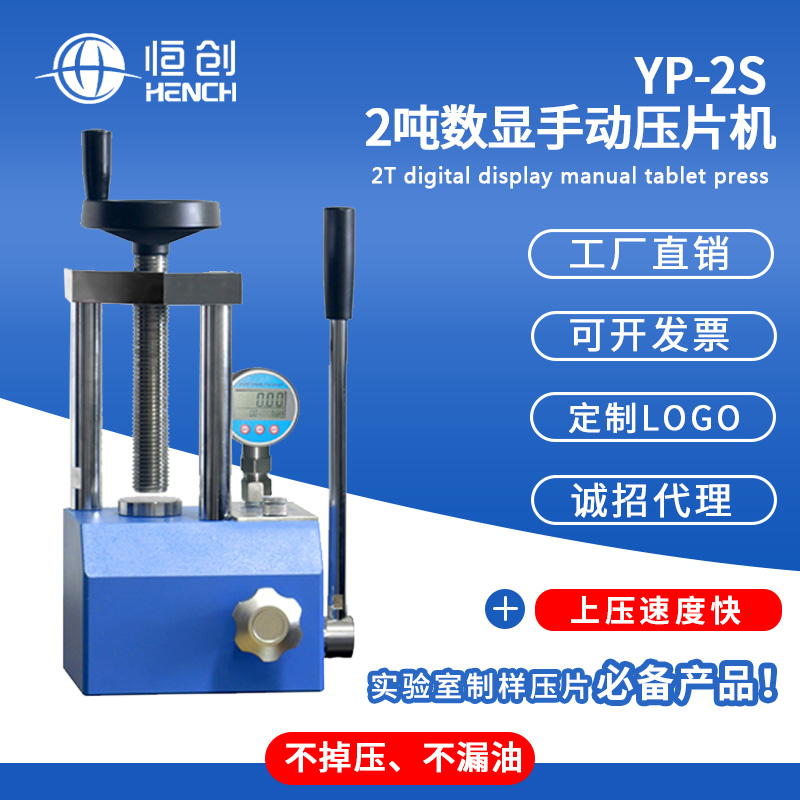 YP-2S 상세