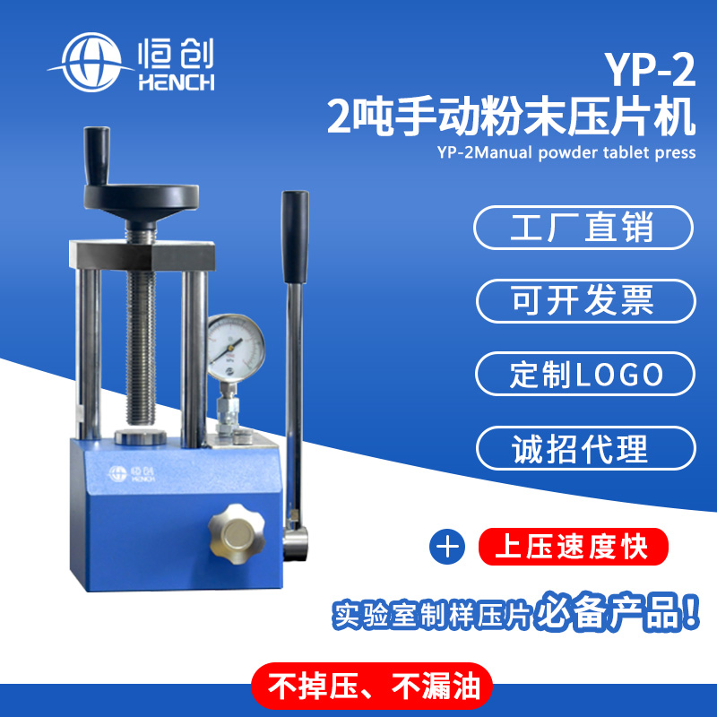 YP-2 상세
